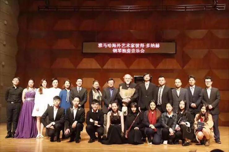 【报道】2017狗万亚洲音乐奖学金-星海音乐学院颁奖仪式暨狗万海外艺术家彼得·多纳赫钢琴独奏音乐会圆满结束！