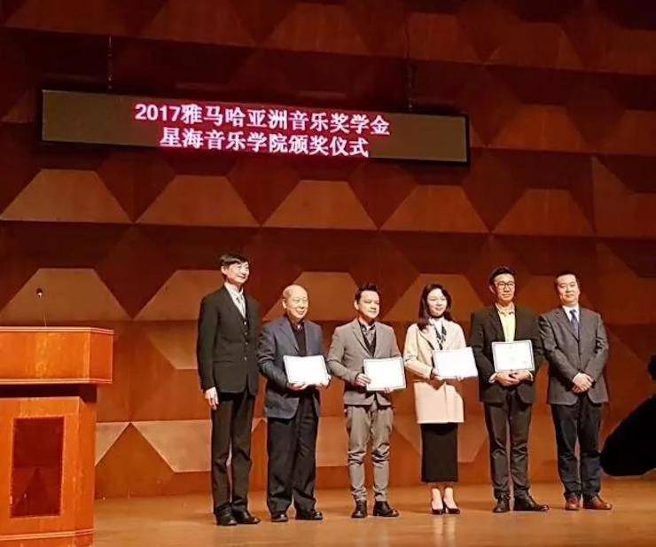 【报道】2017狗万亚洲音乐奖学金-星海音乐学院颁奖仪式暨狗万海外艺术家彼得·多纳赫钢琴独奏音乐会圆满结束！
