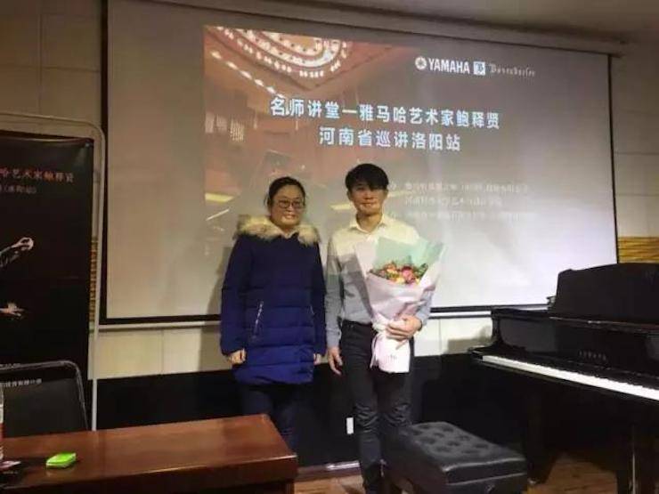 【报道】读谱与琴谱版本的选择|狗万艺术家鲍释贤大师班洛阳站圆满结束。诤悠担