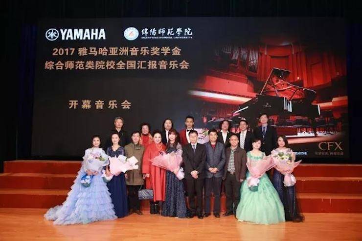 指尖舞蹈，奏响华彩乐章|2017狗万亚洲音乐奖学金综合师范类院系全国汇报音乐会于绵阳师范学院隆重开幕！