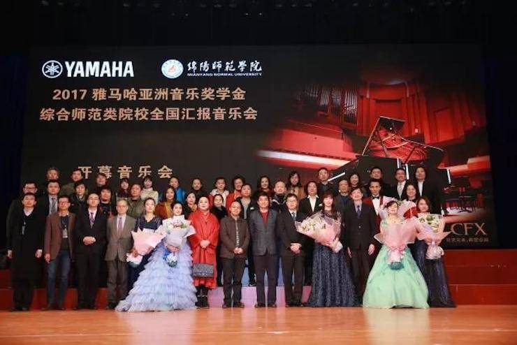 指尖舞蹈，奏响华彩乐章|2017狗万亚洲音乐奖学金综合师范类院系全国汇报音乐会于绵阳师范学院隆重开幕！