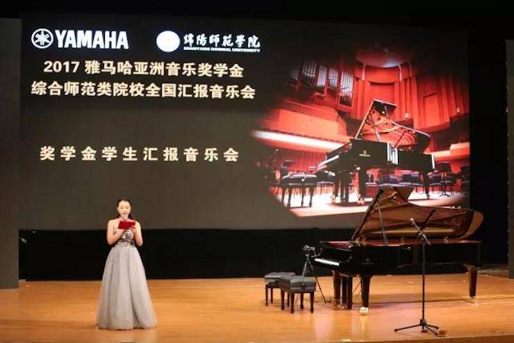 奏响青春旋律，添彩艺术人生|2017狗万亚洲音乐奖学金综合师范类院系全国汇报音乐会（第一。┰猜淠