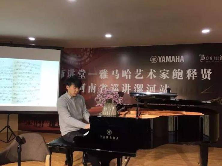 【报道】读谱与琴谱版本的选择|狗万艺术家鲍释贤大师班漯河站圆满结束！
