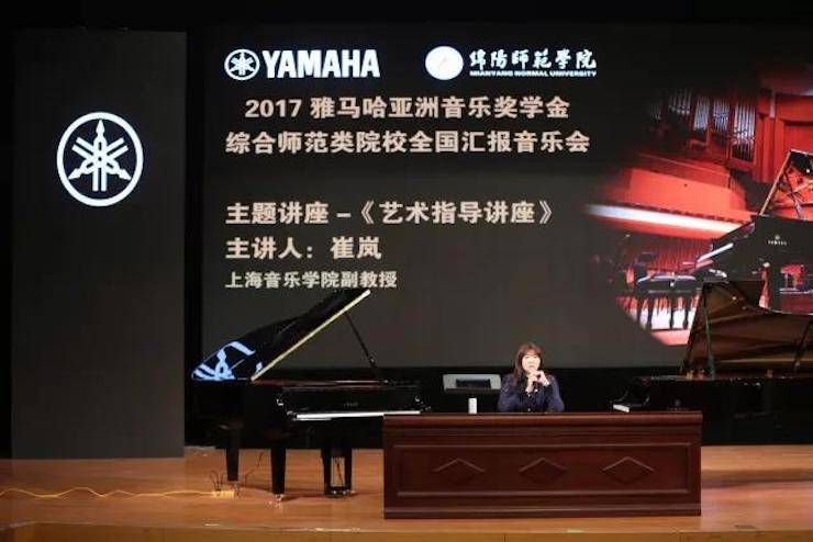 曼妙琴音，倾诉真挚的心声|2017狗万亚洲音乐奖学金综合师范类院系全国汇报音乐会（第二。┰猜淠