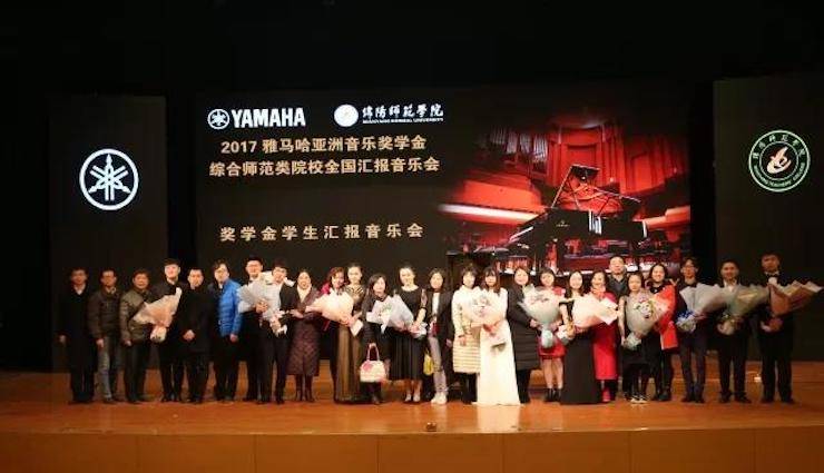 奏响青春旋律，添彩艺术人生|2017狗万亚洲音乐奖学金综合师范类院系全国汇报音乐会（第一。┰猜淠