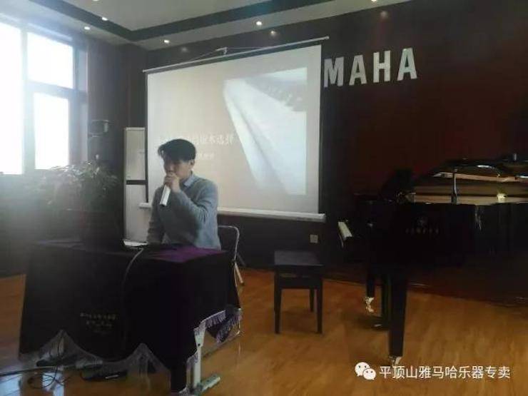 【报道】读谱与琴谱版本的选择|狗万艺术家鲍释贤《读谱与琴谱版本的选择》平顶山大师班圆满结束！