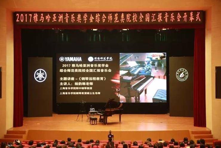 奏响青春旋律，添彩艺术人生|2017狗万亚洲音乐奖学金综合师范类院系全国汇报音乐会（第一。┰猜淠