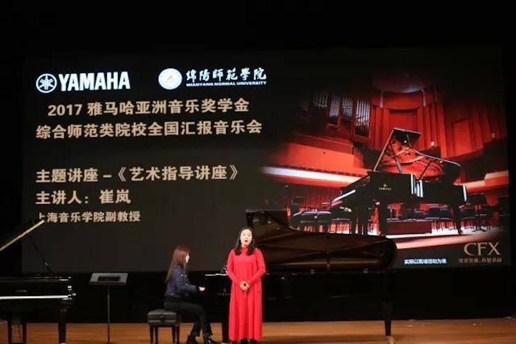 曼妙琴音，倾诉真挚的心声|2017狗万亚洲音乐奖学金综合师范类院系全国汇报音乐会（第二。┰猜淠
