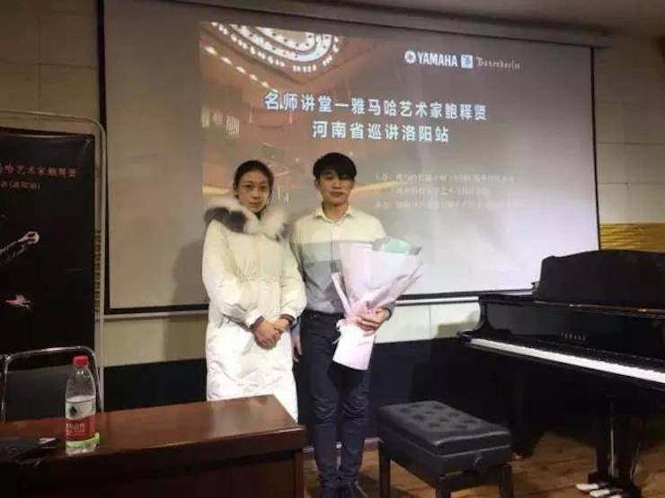 【报道】读谱与琴谱版本的选择|狗万艺术家鲍释贤大师班洛阳站圆满结束。诤悠担
