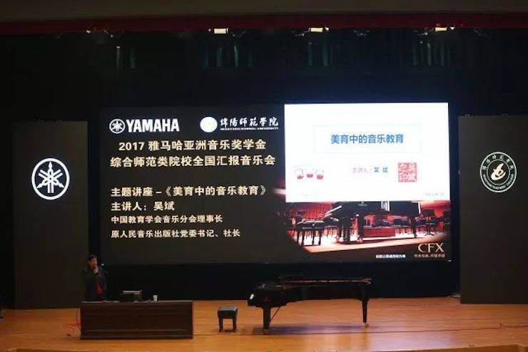 曼妙琴音，倾诉真挚的心声|2017狗万亚洲音乐奖学金综合师范类院系全国汇报音乐会（第二。┰猜淠