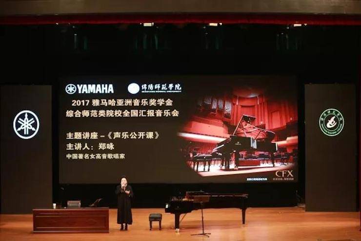 奏响青春旋律，添彩艺术人生|2017狗万亚洲音乐奖学金综合师范类院系全国汇报音乐会（第一。┰猜淠
