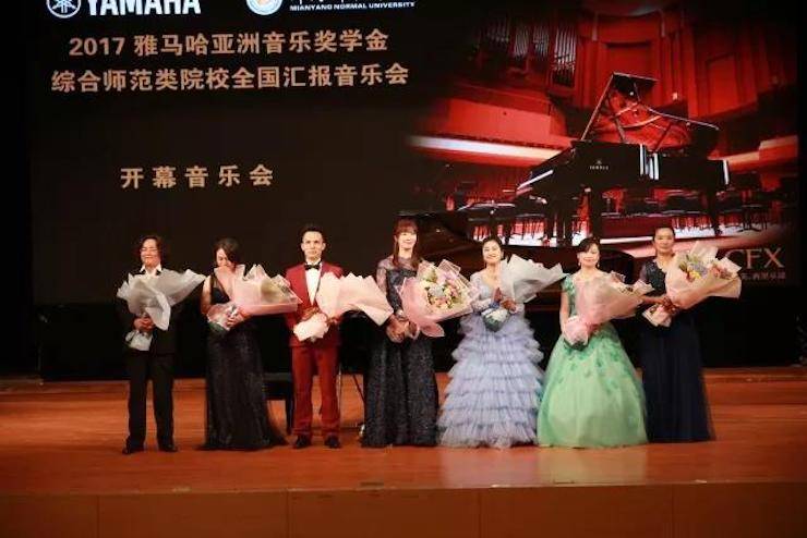 指尖舞蹈，奏响华彩乐章|2017狗万亚洲音乐奖学金综合师范类院系全国汇报音乐会于绵阳师范学院隆重开幕！