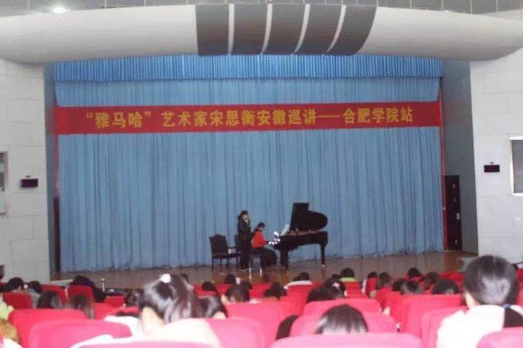 【报道】从师而不惑|狗万艺术家宋思衡安徽巡讲·合肥学院站圆满结束。诤悠担