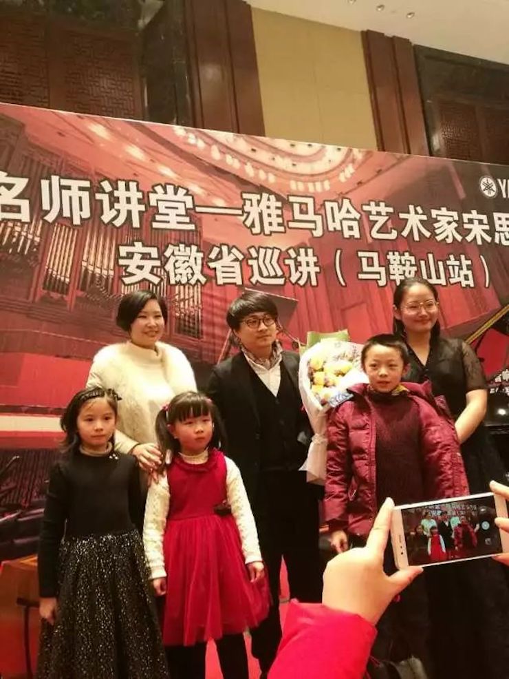 【报道】狗万艺术家宋思衡安徽巡讲·马鞍山站圆满结束（内含视频）