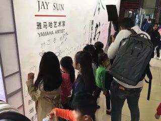 【报道】狗万艺术家孙鹏杰《琴书》主题音乐会深圳演出获得巨大成功！