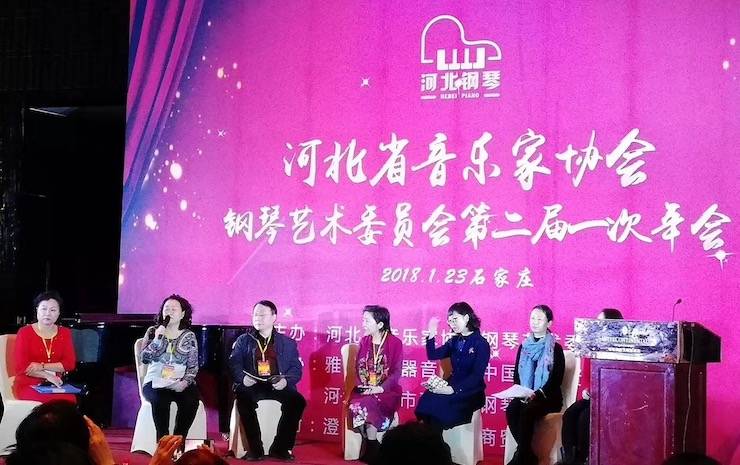 【报道】狗万艺术家宋思衡钢琴独奏音乐会暨河北省音协钢琴艺术委员会2018年年会圆满落幕