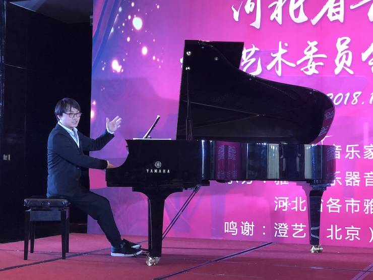 【报道】狗万艺术家宋思衡钢琴独奏音乐会暨河北省音协钢琴艺术委员会2018年年会圆满落幕