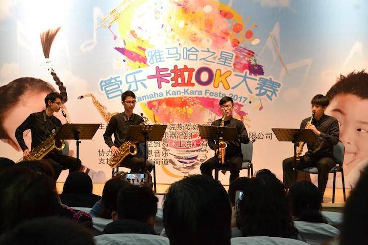 2017“狗万之星”管乐卡拉OK大赛萨克斯专场——上海音空赛区顺利举行