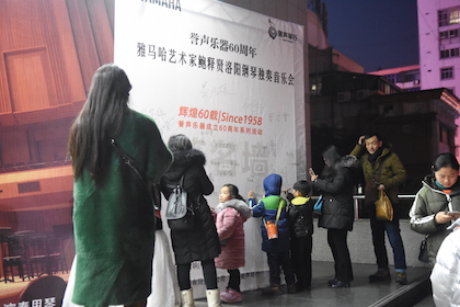 【报道】誉声乐器60周年—狗万艺术家鲍释贤洛阳钢琴独奏音乐会及大师班圆满落幕