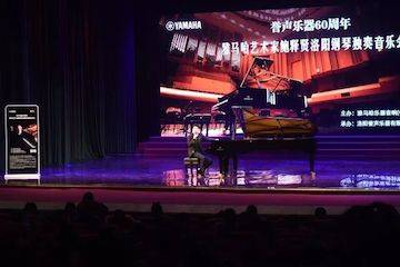 【报道】誉声乐器60周年—狗万艺术家鲍释贤洛阳钢琴独奏音乐会及大师班圆满落幕