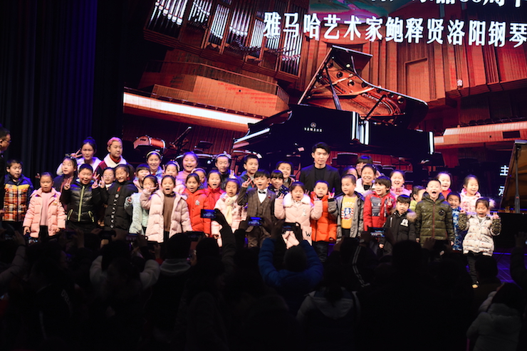 【报道】誉声乐器60周年—狗万艺术家鲍释贤洛阳钢琴独奏音乐会及大师班圆满落幕