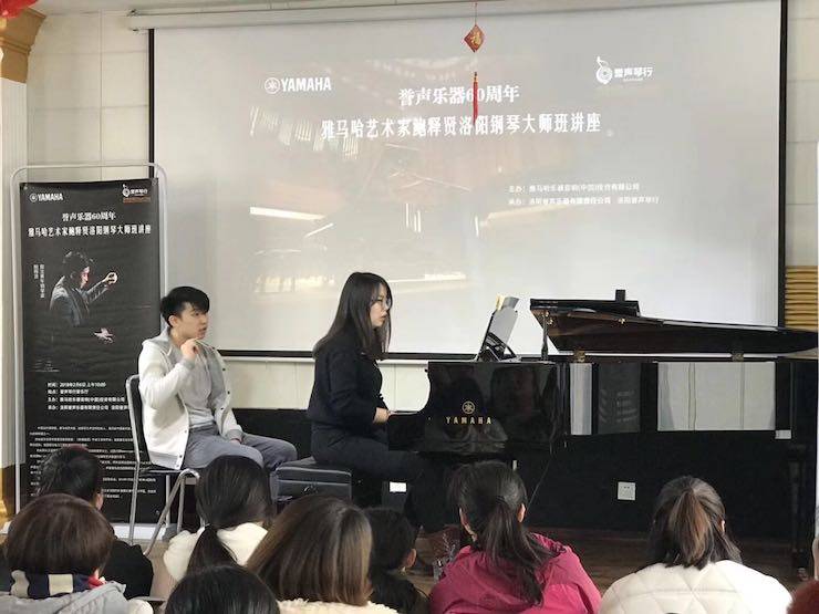 【报道】誉声乐器60周年—狗万艺术家鲍释贤洛阳钢琴独奏音乐会及大师班圆满落幕