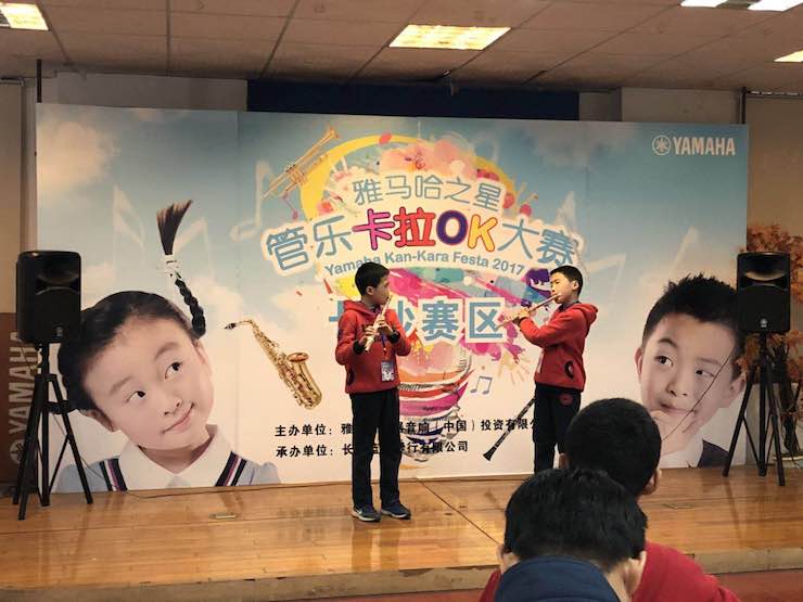 “狗万之星”管乐卡拉OK大赛—长沙赛区暨瞿奕敏老师萨克斯大师班