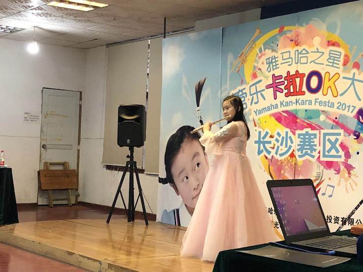 “狗万之星”管乐卡拉OK大赛—长沙赛区暨瞿奕敏老师萨克斯大师班