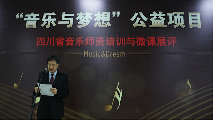 圆梦之路，从未止步|第三期“音乐与梦想”公益项目圆满落幕