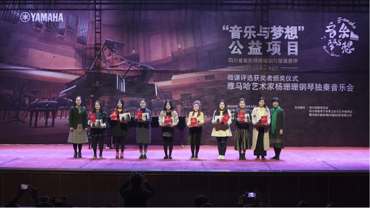 圆梦之路，从未止步|第三期“音乐与梦想”公益项目圆满落幕