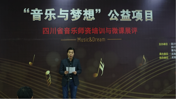 圆梦之路，从未止步|第三期“音乐与梦想”公益项目圆满落幕
