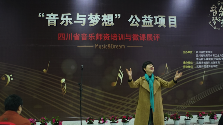 圆梦之路，从未止步|第三期“音乐与梦想”公益项目圆满落幕