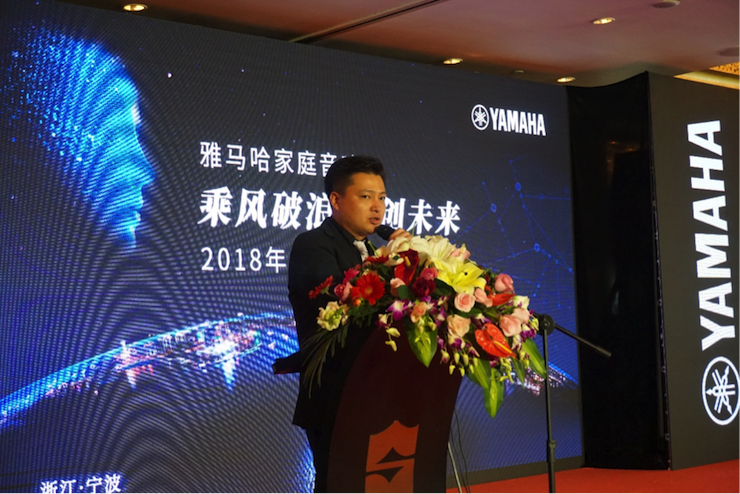 「乘风破浪 智创未来」狗万家庭音响2018全国经销商大会成功召开