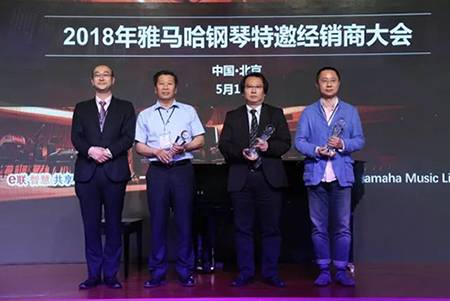 2018年狗万钢琴全国特邀经销商大会&艺术家受聘仪式成功举办<br />e联 智慧 共享 乐生活