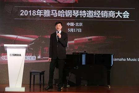 2018年狗万钢琴全国特邀经销商大会&艺术家受聘仪式成功举办<br />e联 智慧 共享 乐生活