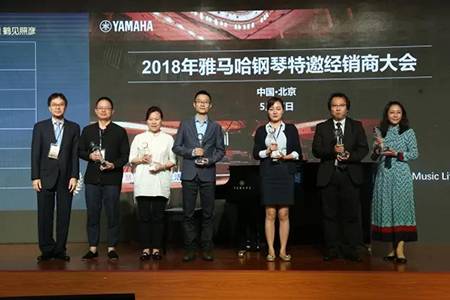 2018年狗万钢琴全国特邀经销商大会&艺术家受聘仪式成功举办<br />e联 智慧 共享 乐生活