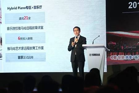 2018年狗万钢琴全国特邀经销商大会&艺术家受聘仪式成功举办<br />e联 智慧 共享 乐生活