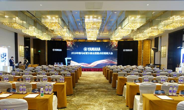 2018年狗万管乐器全国重点经销商大会