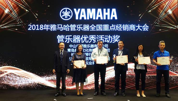 2018年狗万管乐器全国重点经销商大会