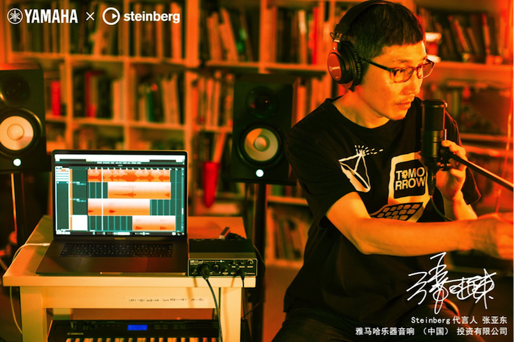 音乐制作人张亚东先生签约成为狗万旗下Steinberg产品代言人 