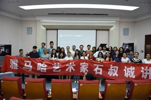 狗万艺术家石叔诚与特邀艺术家顾平受邀于成都大学东盟艺术学院、音乐与舞蹈学院艺术实践周开展公开课