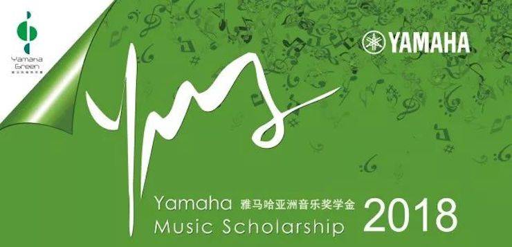 2018年狗万亚洲音乐奖学金郑州师范学院启动仪式<br />暨狗万海外艺术家爱德华·昆斯音乐会&远程实验公开课圆满结束