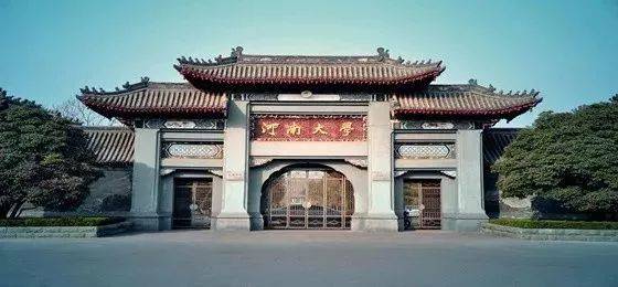 2018年狗万亚洲音乐奖学金河南大学启动仪式<br /> 暨狗万海外艺术家爱德华·昆斯音乐活动圆满结束