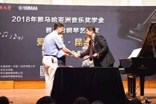 2018年狗万亚洲音乐奖学金河南大学启动仪式<br /> 暨狗万海外艺术家爱德华·昆斯音乐活动圆满结束