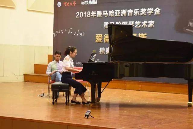 2018年狗万亚洲音乐奖学金河南大学启动仪式<br /> 暨狗万海外艺术家爱德华·昆斯音乐活动圆满结束