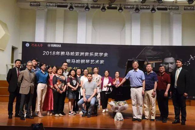 2018年狗万亚洲音乐奖学金河南大学启动仪式<br /> 暨狗万海外艺术家爱德华·昆斯音乐活动圆满结束