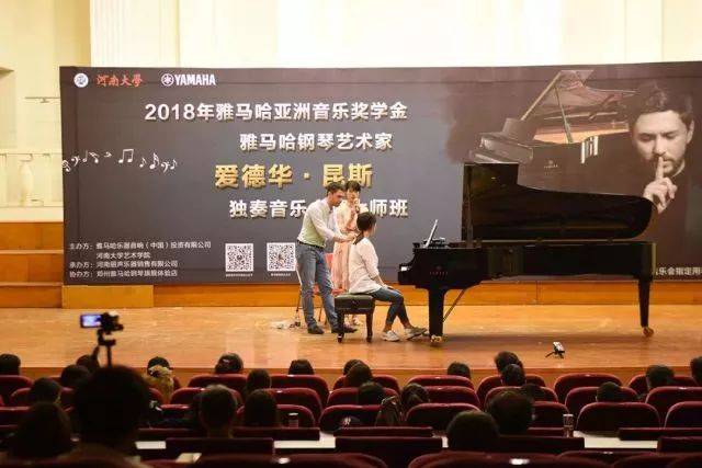 2018年狗万亚洲音乐奖学金河南大学启动仪式<br /> 暨狗万海外艺术家爱德华·昆斯音乐活动圆满结束