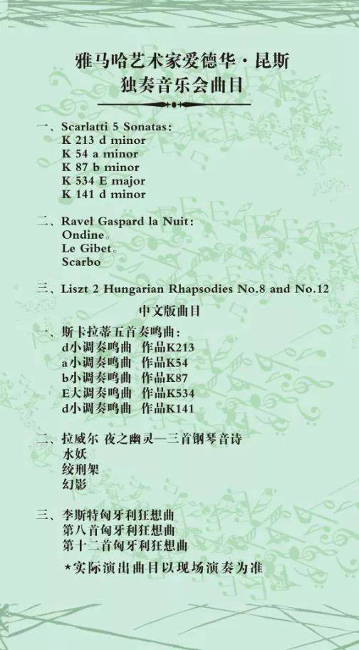 2018年狗万亚洲音乐奖学金郑州师范学院启动仪式<br />暨狗万海外艺术家爱德华·昆斯音乐会&远程实验公开课圆满结束