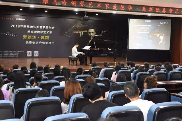 2018年狗万亚洲音乐奖学金郑州师范学院启动仪式<br />暨狗万海外艺术家爱德华·昆斯音乐会&远程实验公开课圆满结束