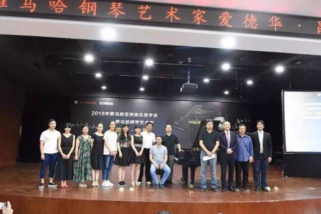 2018年狗万亚洲音乐奖学金郑州师范学院启动仪式<br />暨狗万海外艺术家爱德华·昆斯音乐会&远程实验公开课圆满结束